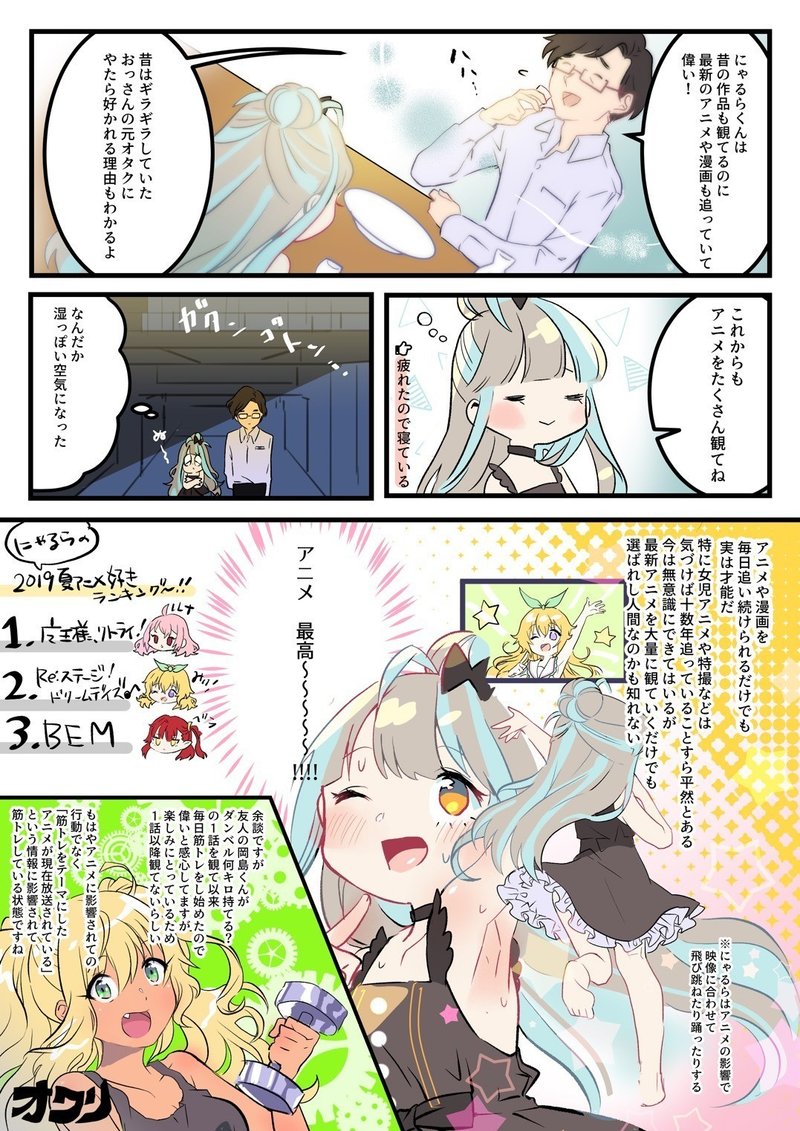 にゃるら絵日記2話 とにかくアニメを全て観続けていこうとする黄金の精神 にゃるら Note