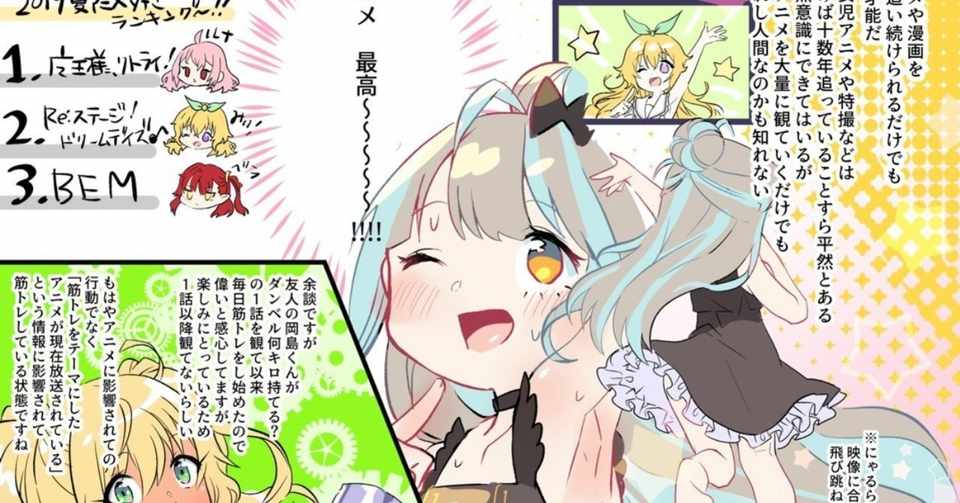 にゃるら絵日記2話 とにかくアニメを全て観続けていこうとする黄金の精神 にゃるら Note