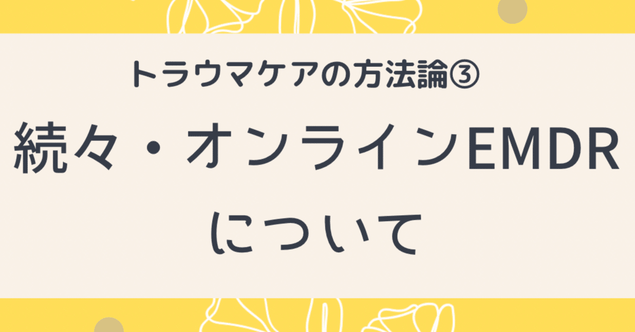 Amazon.com: 最新心理療法―EMDR・催眠・イメージ法・TFTの臨床例