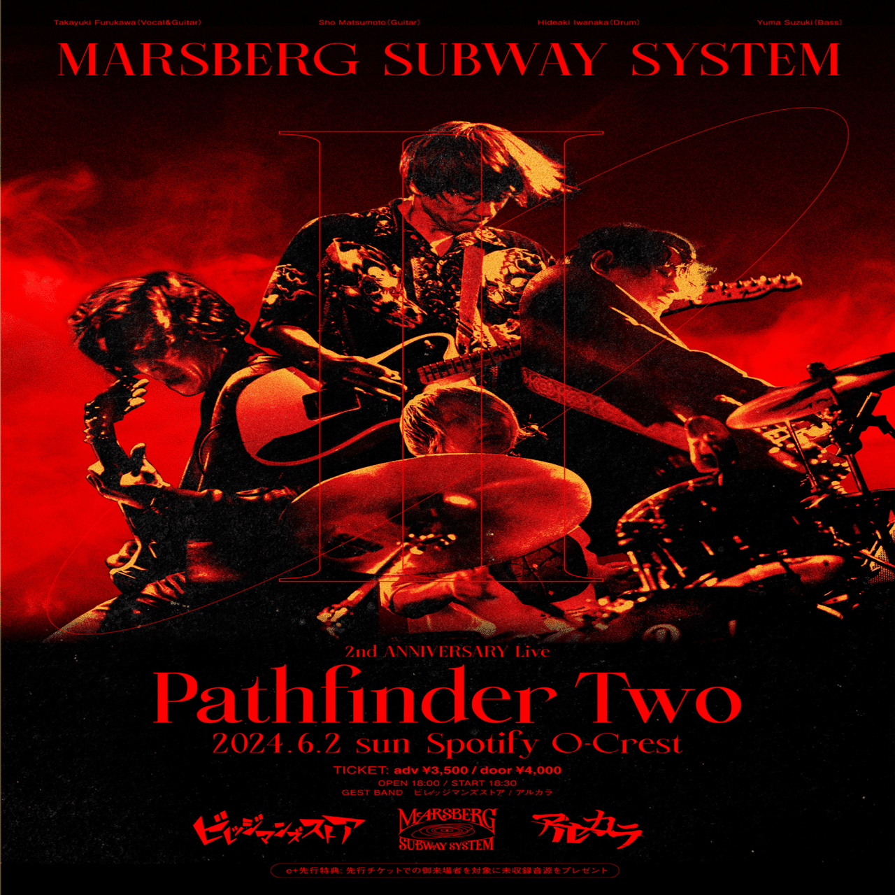 marsberg subway system ライブDVD MARSBERG SUBWAY SYSTEM｜松本翔
