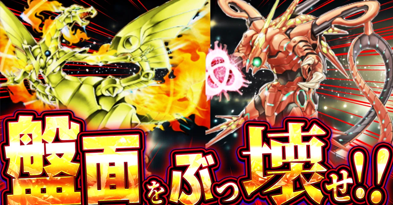 マスターデュエル 】デッキ紹介！！盤面をぶっ壊せ！！ネフティス