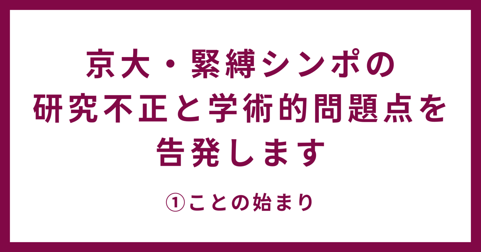 緊縛　大きい画像 