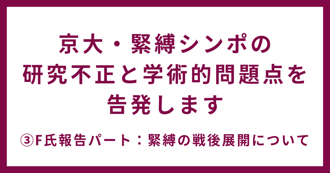 ＳＭ緊縛出典 