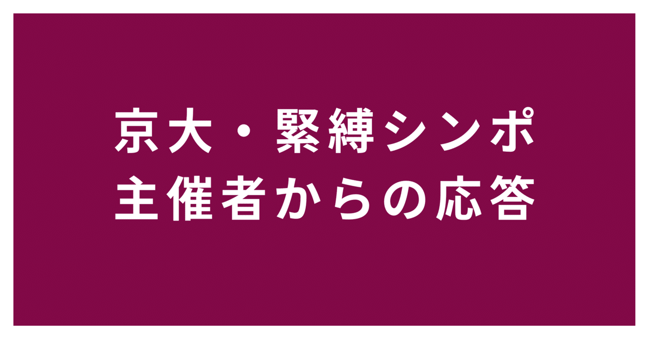 ＳＭ緊縛出典 
