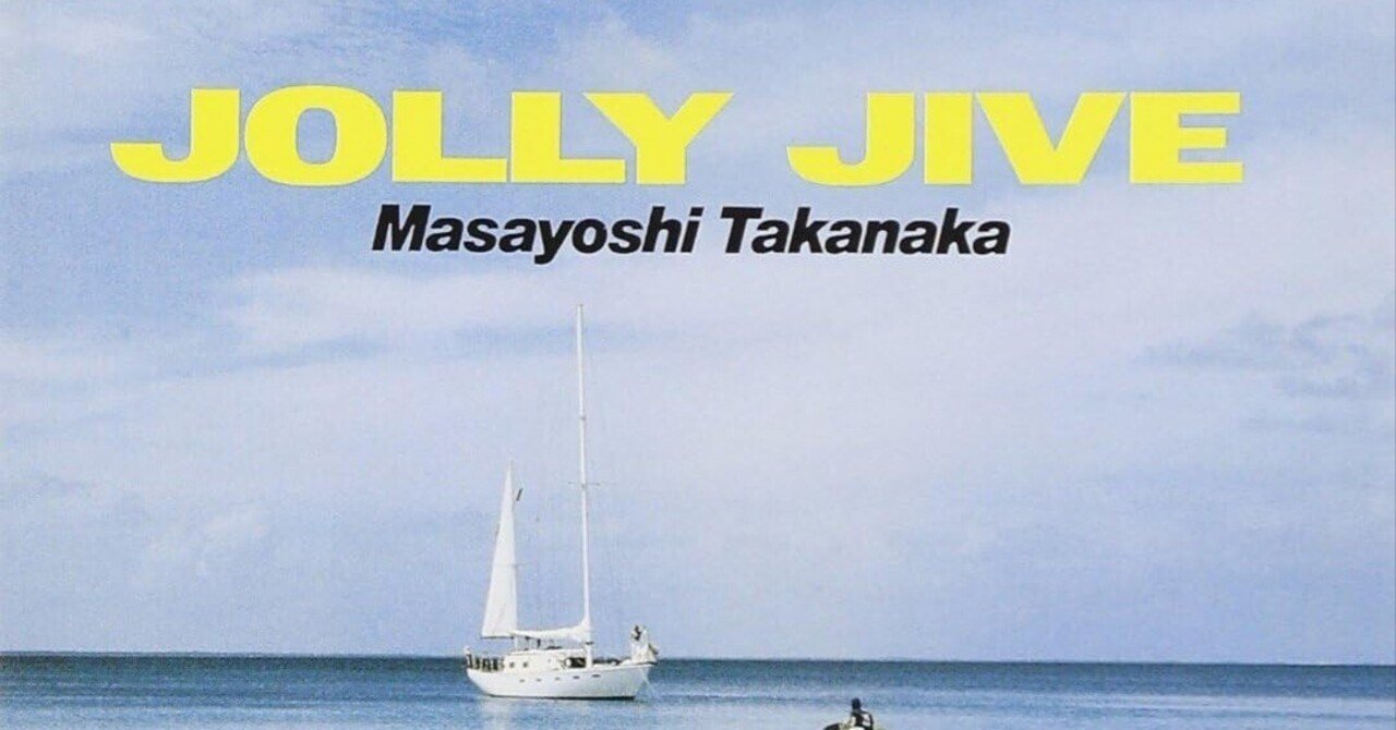 Blue Lagoon / 高中正義（1979）｜oka