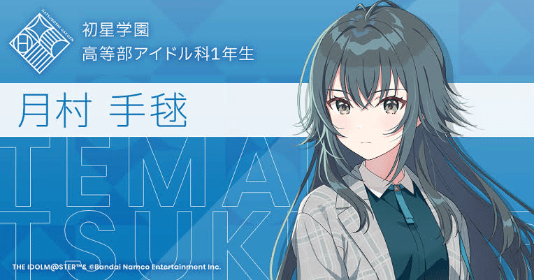 月村手毬 法被 学マス 学園アイドルマスター The 1st Period 公式法被【月村 手毬】