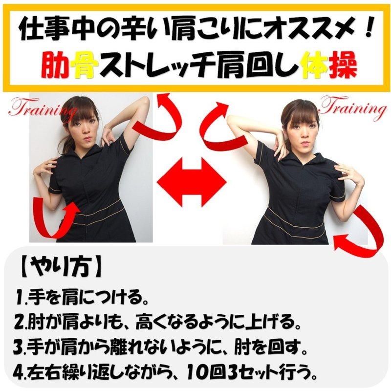 気になる肩幅 肩幅を狭くするバッテン体操と肋骨ストレッチ肩まわしのやり方 Revisionginza Note 気になる肩幅 肩幅を狭くするバッテン体操と肋骨ストレッチ肩まわしのやり方 Revisionginza Note