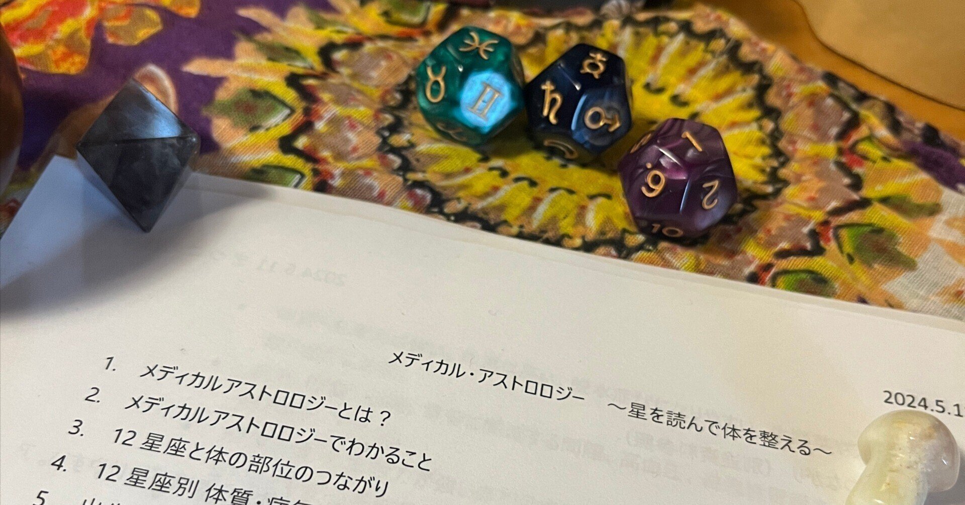 美品　メディカルアストロロジー入門: 身体と心の健康を占星術で読み解 メディカルアストロロジー入門 : 身体と心の健康を占星術で読み解く