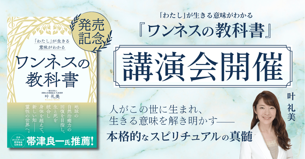 ☆スピリチュアルな導きで真の自己を発見☆スピリチュアル