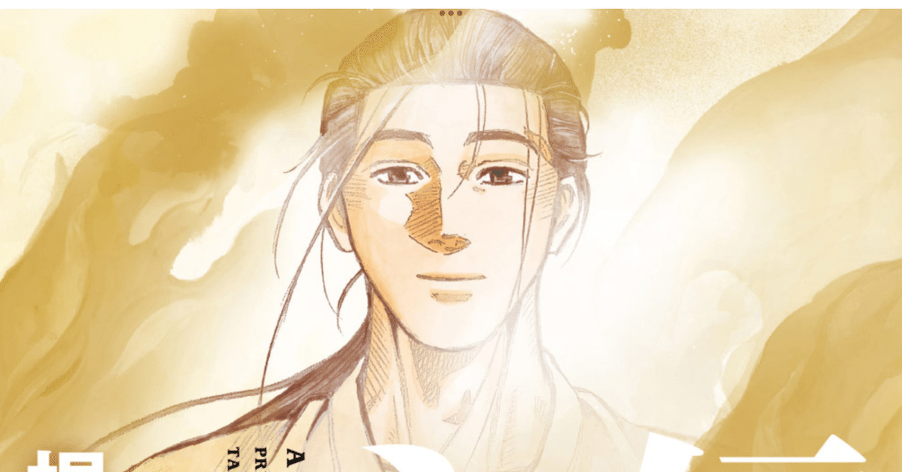 信長のシェフ 37巻【ネタバレありマンガ感想文】 繋がる命 新しい