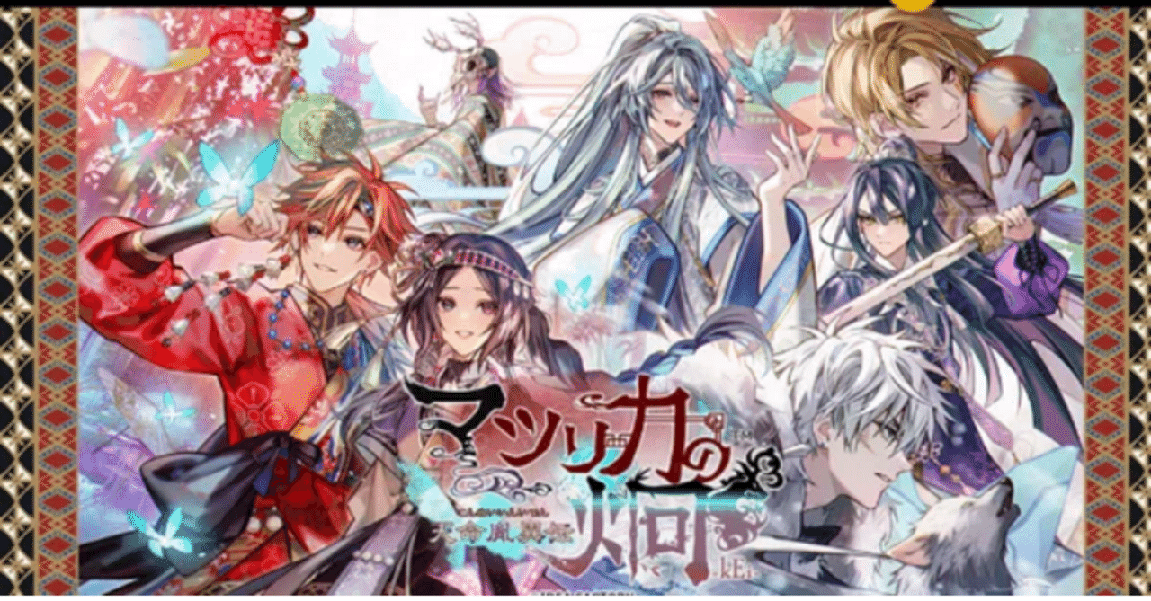 マツリカの炯 燕來 フェイ フエン 青凛 ルヲ カルマ ゼベネラ パルカ マツリカの炯 燕來 フェイ フエン 青凛 ルヲ カルマ ゼベネラ