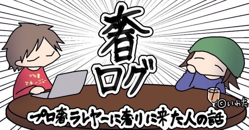 奢ログ Vol 15 ゲイバーはなぜ儲かるのか 歯石フェチが歯科助手になった方法とは ぷろおご プロ奢ラレヤー Note 奢ログ Vol 15 ゲイバーはなぜ儲かるのか 歯石フェチが歯科助手になった方法とは ぷろおご プロ奢ラレヤー Note