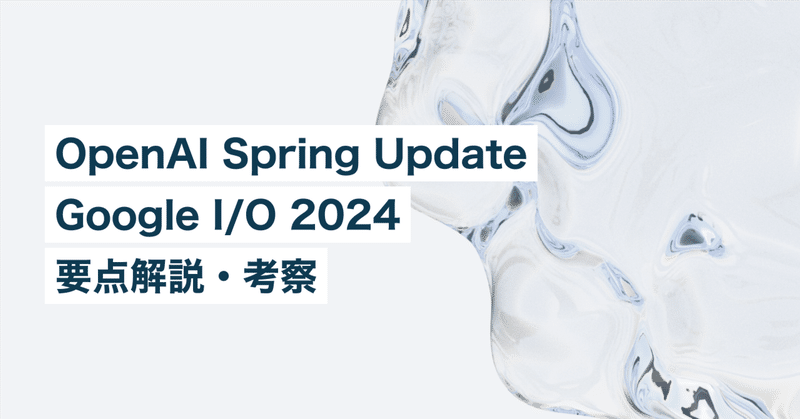OpenAI Spring Update v.s. Google I/O 2024