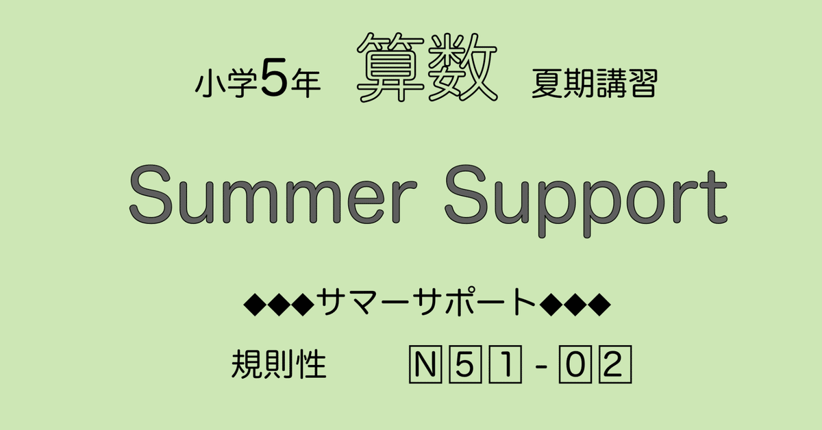 SAPIX 5年 サピックス メゾット コアマスター 算数 第1〜48回