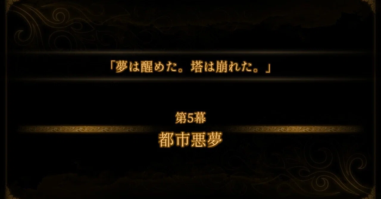 Library Of Ruina 攻略ログ⑫ 〜都市悪夢の第1戦、掃除屋&一般招待