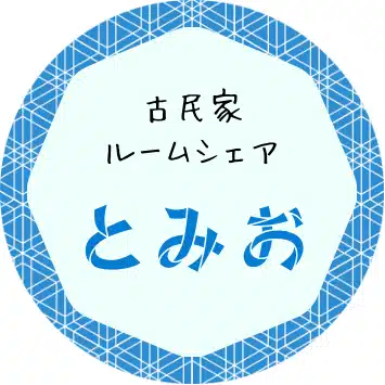 しっぽの方