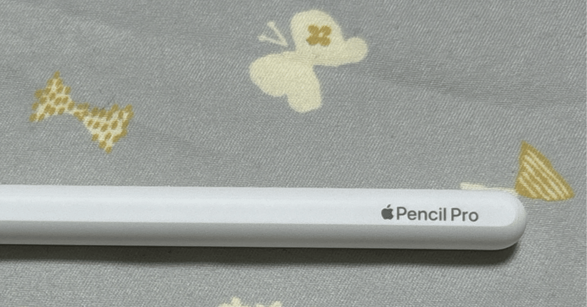Apple Pencil Proが届いた話。|あーやのすけ Apple Pencil Proが届いた話。|あーやのすけ