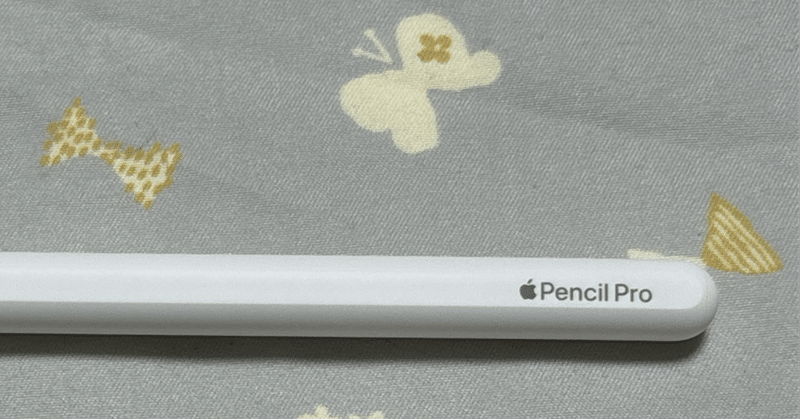 Apple Pencil Proが届いた話。