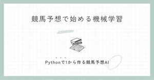競馬AI開発#1】レース開催日一覧をスクレイピングで取得する｜データサイエンス研究所