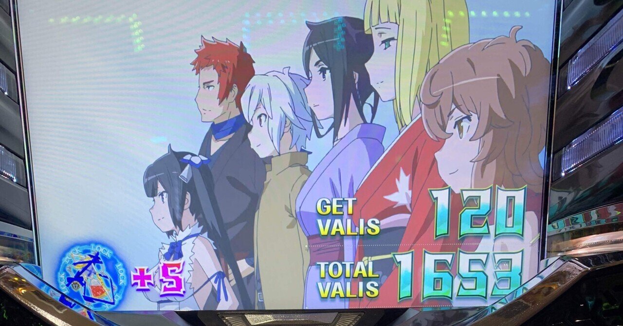 218戦目(ダンまち2、設定456)｜コロニャンのスロット