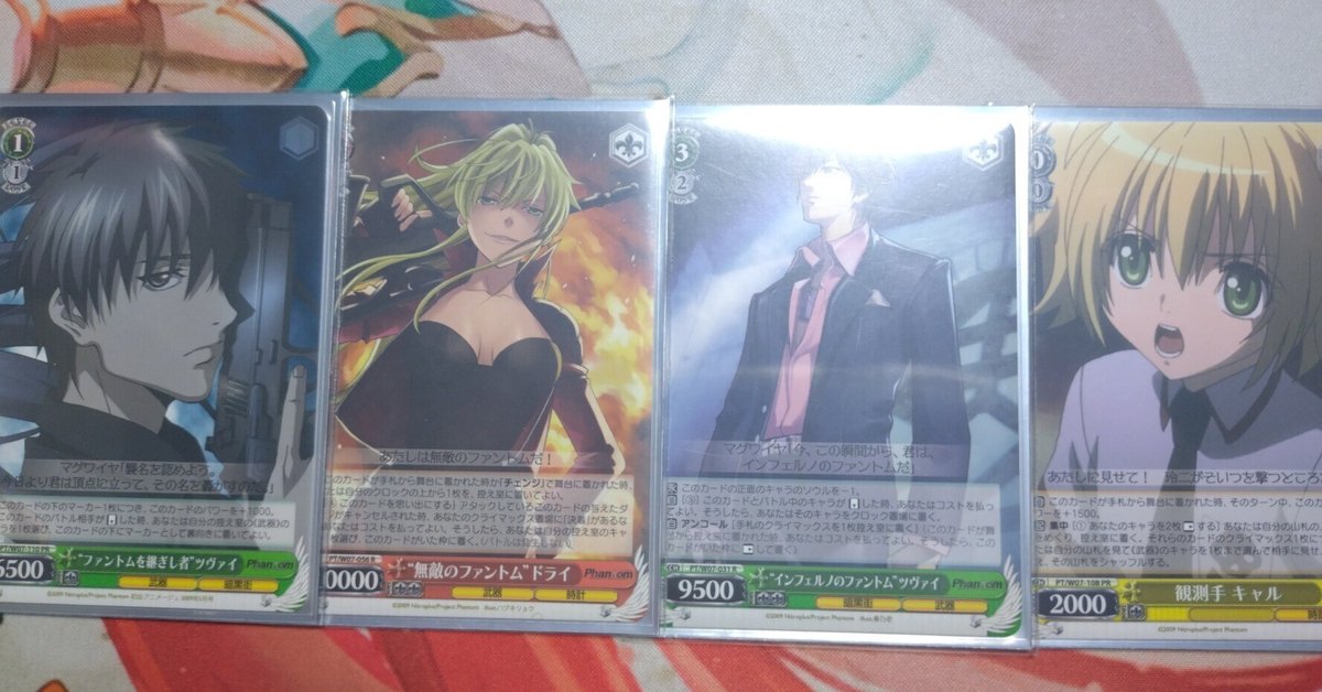 【メーカー再生品】 WS】Phantom -Requiem for the Phantom-｜にぱっくまWS用 ヴァイスシュヴァルツ