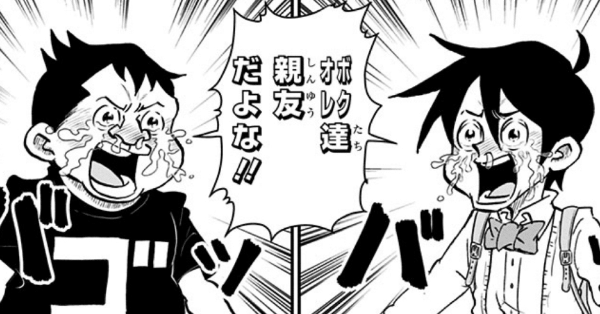 ユニアリ】青親友（僕とロボコ）のレシピと考察｜テイチュン@ユニオン