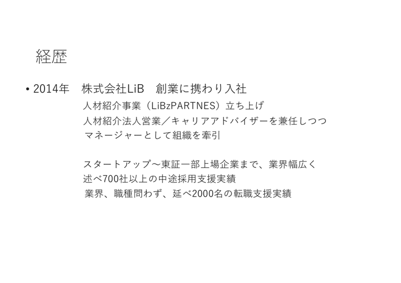 酒井優一という人間 自分株式会社 酒井優一 株式会社turnx Note