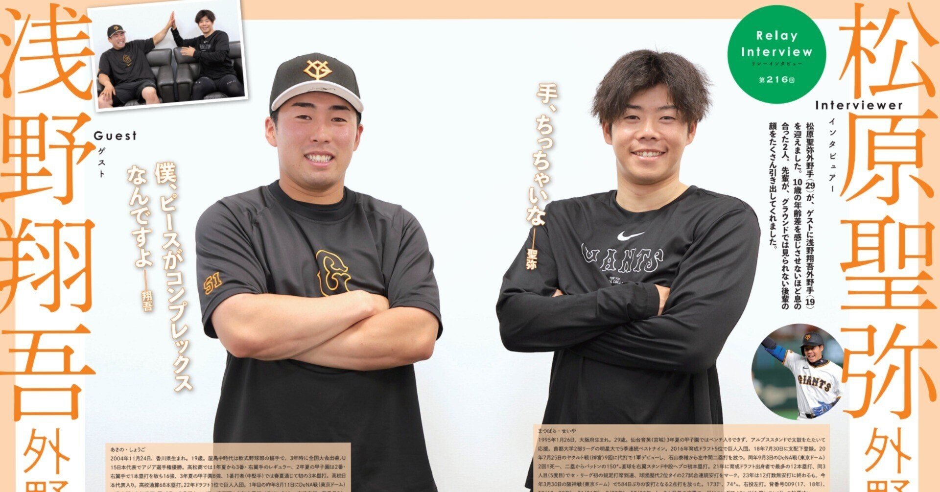 リュック】松原聖弥 ジャイアンツ #9 Yohji Yamamotoユニ リュック様