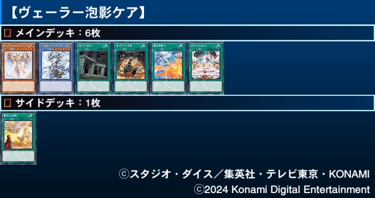 デッキパーツ紹介】