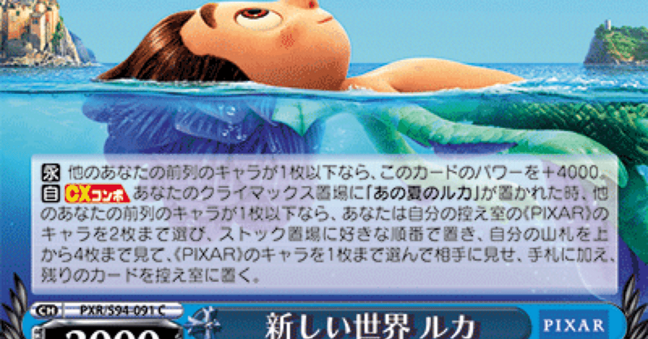 WS「PIXAR扉本」デッキ【プライム優勝】 本のPIXARに対する防衛術|鈴鹿ウタ子