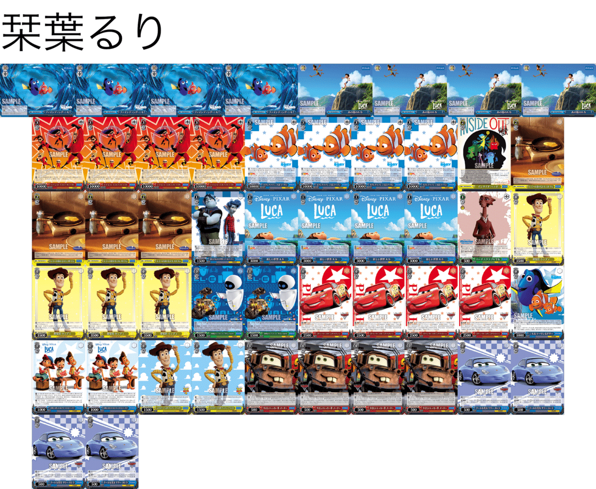 ヴァイスシュバルツ PIXAR本門 ピクサー本門 デッキ 高レート 本のPIXARに対する防衛術|鈴鹿ウタ子