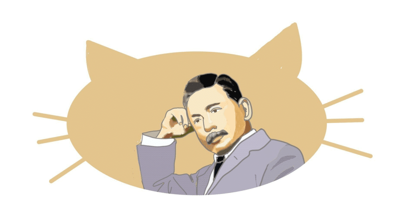 【文学】夏目漱石の「自己本位」