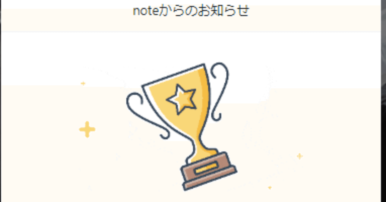 最も読まれた記事