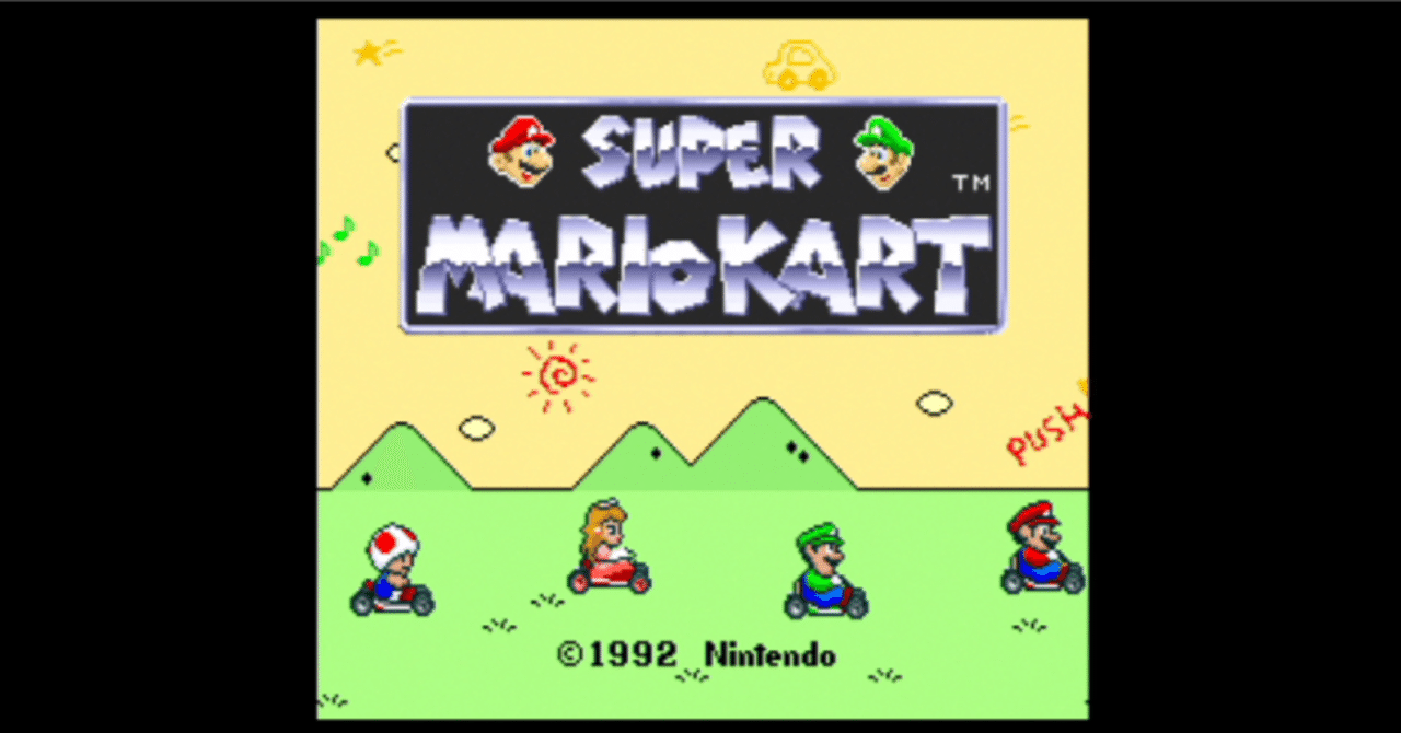 スーパーファミコン　スーパーマリオカート 任天堂 SFC スーパーマリオカート ソフトのみ スーパーファミコン