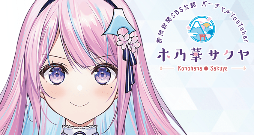 桜神様 【公式通販】