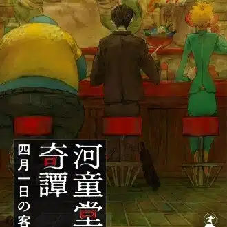 【小説人】長﨑　太一