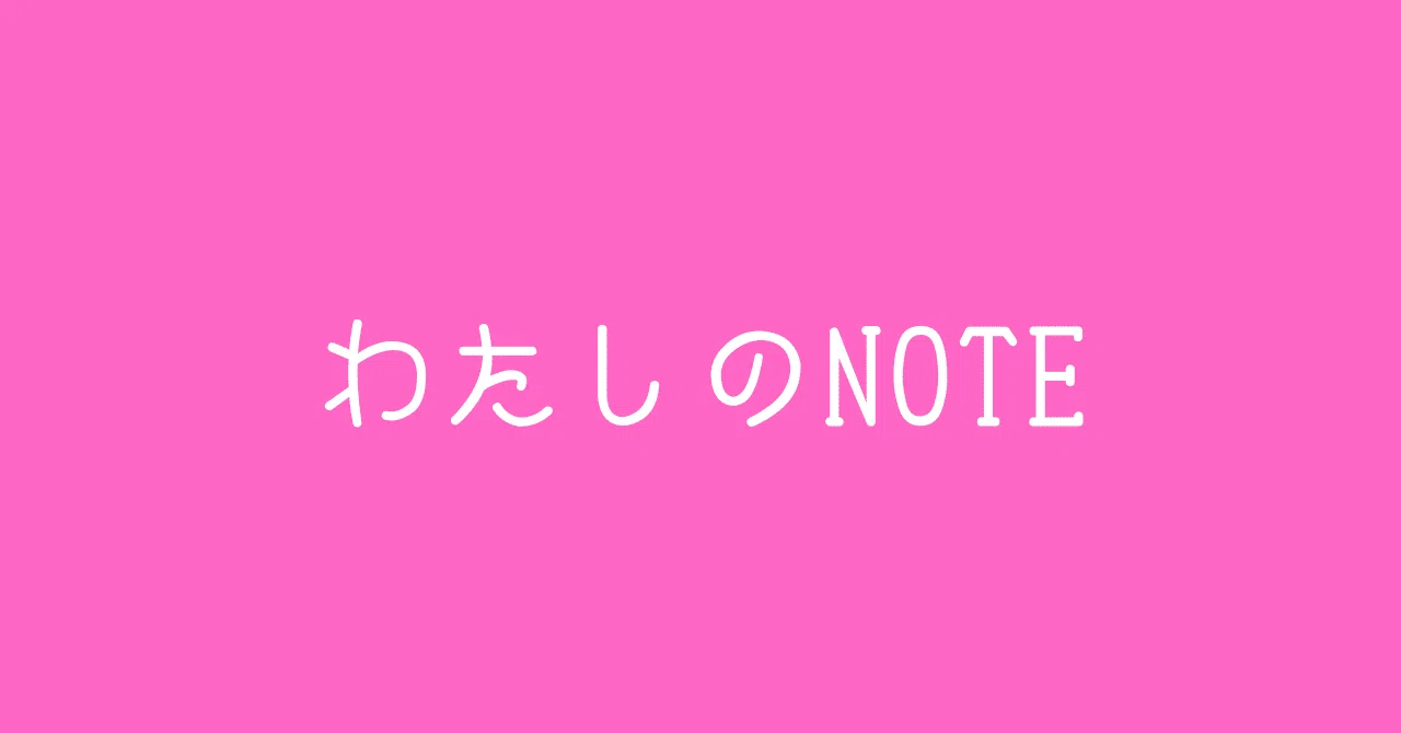 見出し画像
