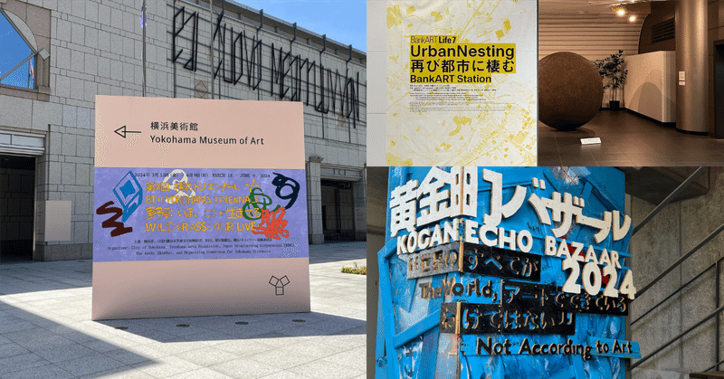 アートを追いかけて、知らない横浜と出会う。「美術館の外で」横浜トリエンナーレを楽しむ方法