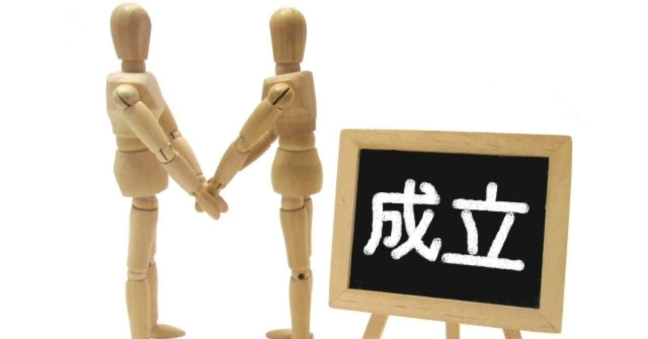 資格取得 交渉アナリスト2級 Yuummei Note