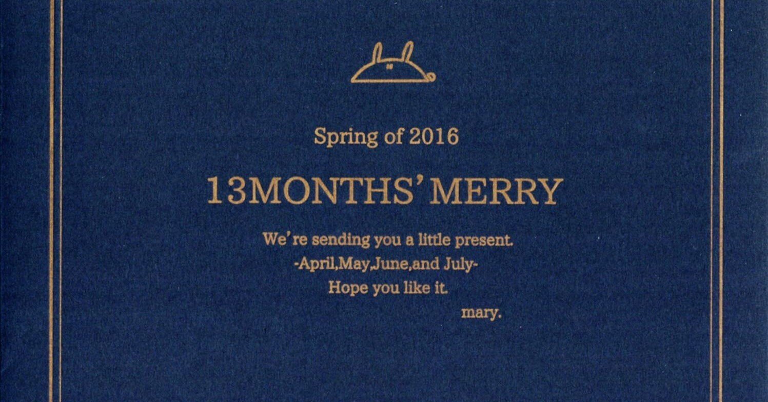 めありー、13月のメリーについて｜や