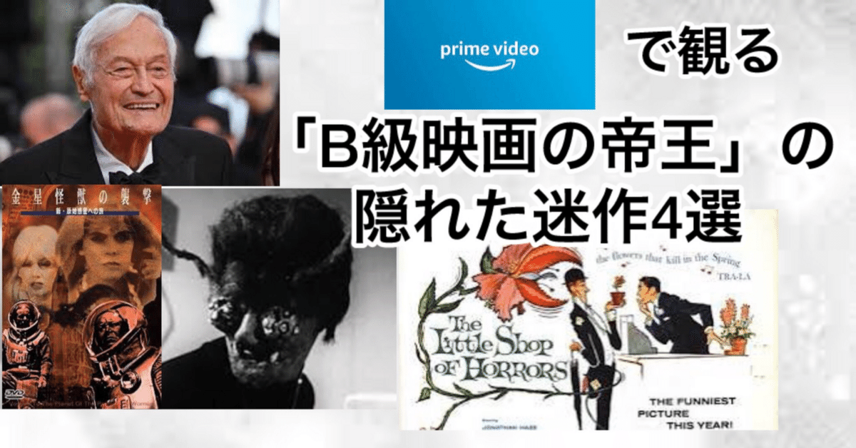 「アッシャー家の惨劇」DVDエドガー・アラン・ポー原作、ロジャー・コーマン監督 アッシャー家の惨劇」DVDエドガー・アラン・ポー原作、ロジャー