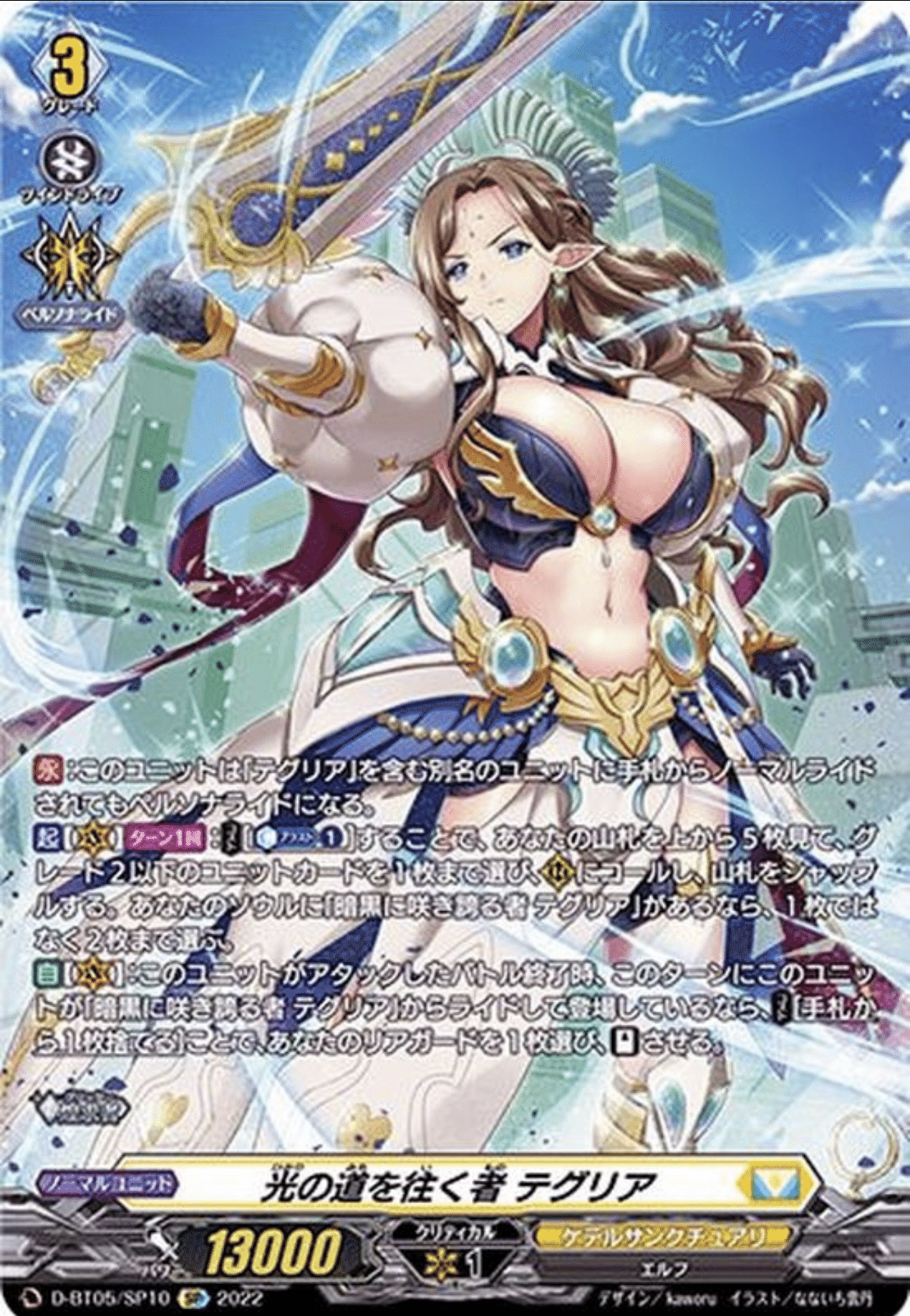 【調整用パーツ付】ヴァンガード テグリアデッキ テグリアデッキ解説|にし