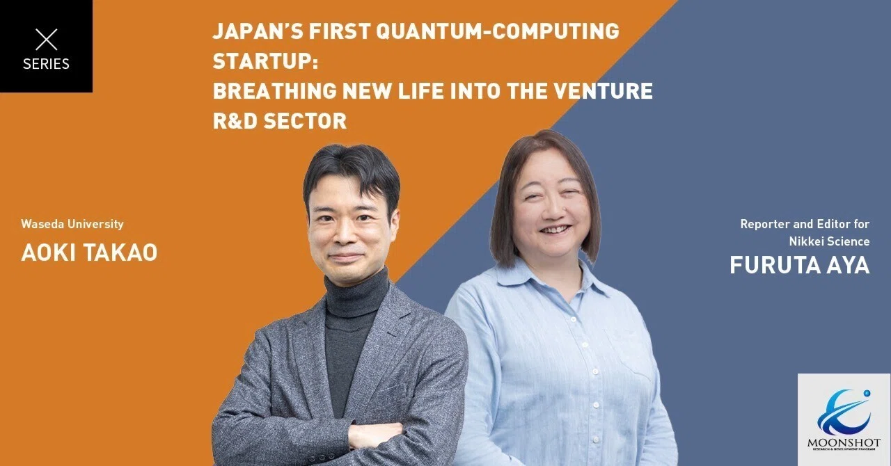 Quantum-computing hardware development: From dream to reality—AOKI