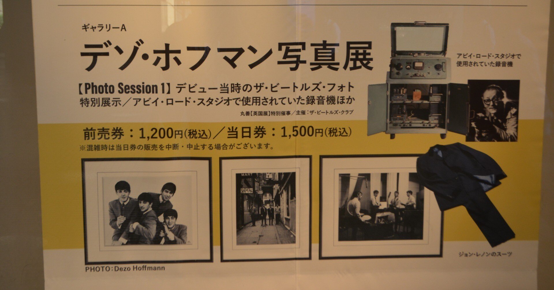 デゾ・ホフマン写真展に行く！｜桑原亘之介