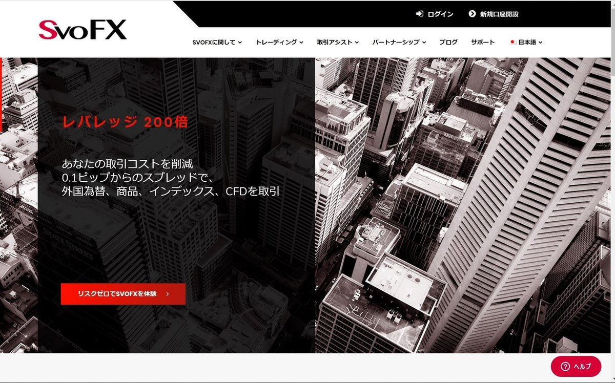 海外FX会社「SvoFX」について現役トレーダーが徹底解説｜ナルシ社長@SNS攻略