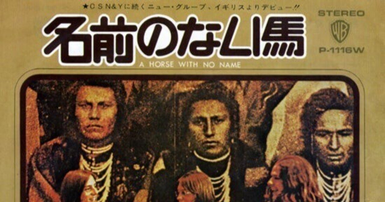 A Horse with No Name (名前の無い馬)/ America” ｜Mr.02