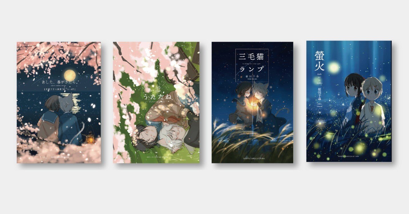 文学フリマ東京38おしながき｜桜田千尋