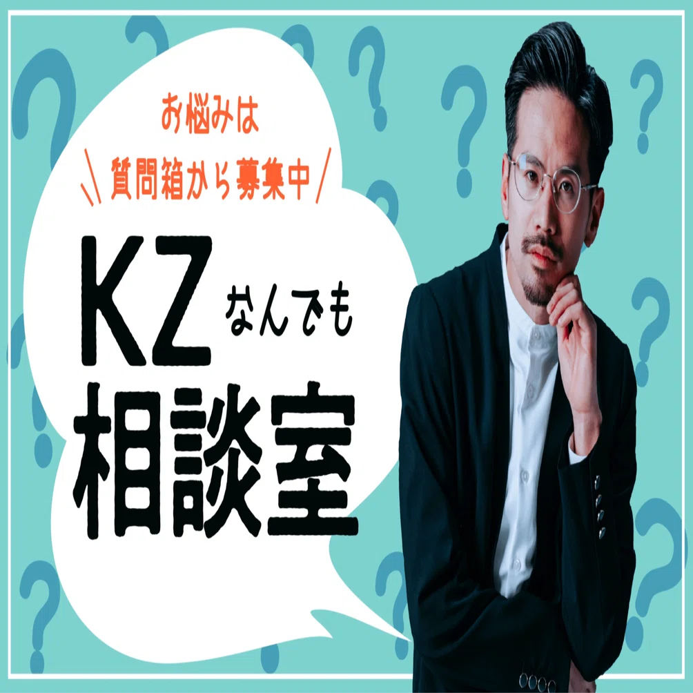KZの相談箱 8つ目］ 進まない漫画に喝を！｜KZ from 梅田サイファー