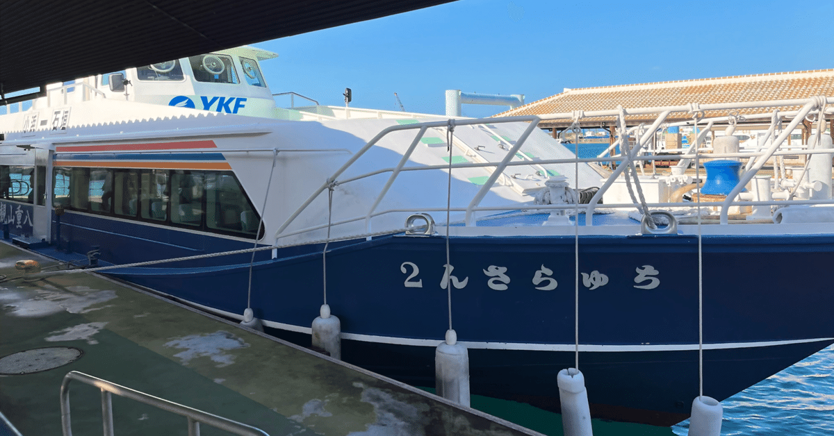 ◤沖縄旅行◢ レンタカーで行く離島『うるま市／浜比嘉島』後編