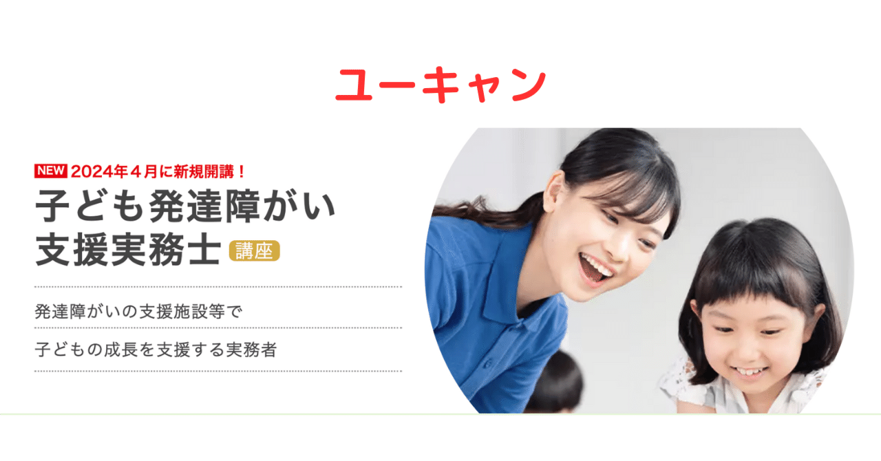子ども発達障害 支援実務士講座 テキストセット 子ども発達障がい支援実務士講座」おすすめポイント｜自閉症しんちゃん